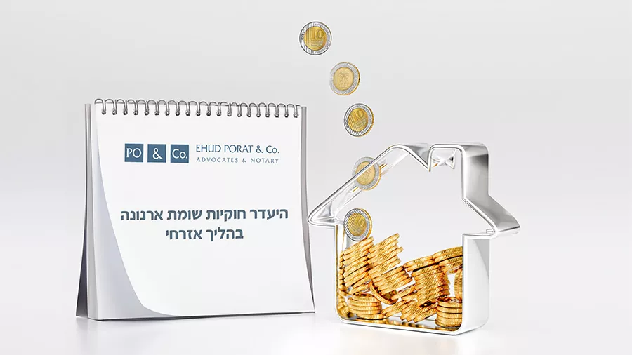 מאמר בנושא שומת ארנונה בהליך אזרחי